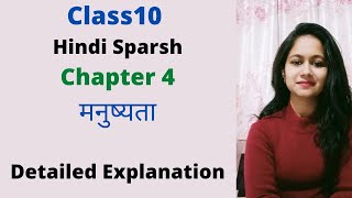 Class10 Hindi Sparsh Manushyata poem Detailed Explanation with Word Meanings [upl. by Dronski]