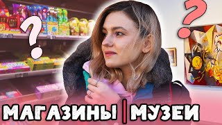 ЧТО КУПИТЬ ГДЕ ПОЕСТЬ КУДА СХОДИТЬ в Хельсинки VLOG День 2 [upl. by Feil]