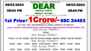 Dear Lottery Sambad 8pm today 080324 Nagaland State Lottery Result lotterysambad [upl. by Ellehcyt793]