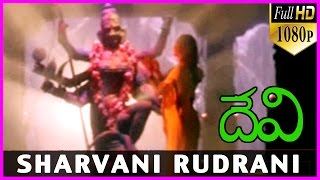 Sharvani Rudrani Song  Devi Telugu 1080p Full HD Songs  Shiju Prema [upl. by Effy]