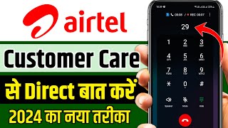 airtel customer care number Airtel customer care se kaise baat kare 2024 by hindi android tips [upl. by Araik]