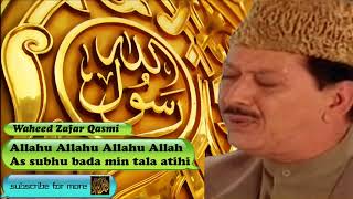 As subhu bada min tala atihi  Arabic Audio Naat with Lyrics  Waheed Zafar Qasmi [upl. by Elfie]