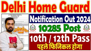 Delhi Home Guard Vacancy 2024  Delhi Home Huard Recruitment 2024 Apply Online  Delhi Home Guard [upl. by Pacifa]