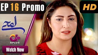 Lamhay  EP 16 Promo  Aplus Saima Noor Sarmad Khoosat  Pakistani Drama  C4J1 [upl. by Althea]