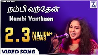 Nambi Vanthaen  NAMO Vol 1  Beryl Natasha  Clement Vedanayagam  Tamil Christian Song [upl. by Iclek]