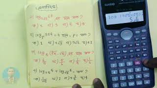 ssc math mcq logarithm solve using calculator  calculator tricks  MMM education class [upl. by Huei294]