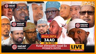 🔴 LIVE  Muxaadaraadka Maalinta 3aad  26 DEC 2023  KULAN DIINEEDKII 6aad ee ANSAARU SUNNA [upl. by Tal]