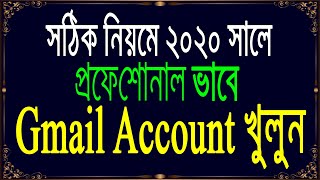 কিভাবে জিমেইল অ্যাকাউন্ট খুলবেন How to Create a Gmail Account In Bangla [upl. by Aihsa]