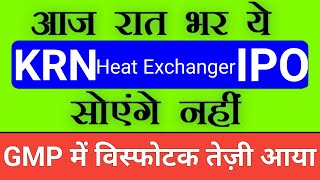 KRN Heat Exchanger IPO  KRN Heat Exchanger IPO Review Allotment Date  Stock Market Tak [upl. by Deery555]