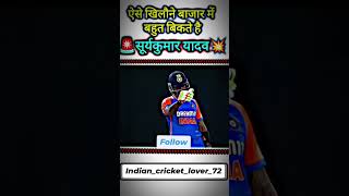 suryakumar yadav on fire 🌟🌟 tranding shorts suryakumaryadav [upl. by Katrinka488]