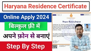 haryana resident certificate online apply 2024  how to apply domicile certificate online haryana [upl. by Francis609]