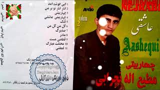 Matiullah Nejrabi  Ashiqi Album  مطیع الله نجرابی  البم عاشقی [upl. by Felicdad545]