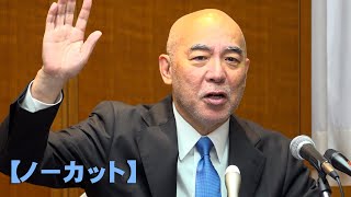 【ノーカット】日本保守党、政党要件を確保 [upl. by Rose]