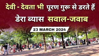 Baba Ji Latest QA March  बाबा जी सवालजवाब  2024 [upl. by Cristi]