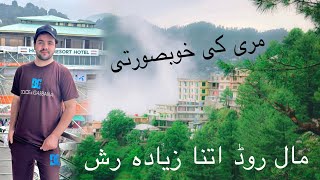 Murree Tour 🥶  Ghuinke Lions Club Members 🫠  Beautiful Muree 🌹  Mall Road 😱 [upl. by Nirb]