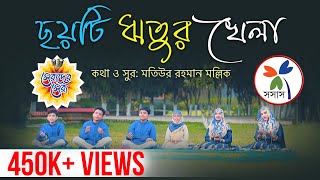 লতিফ সরকার  লিপি সরকার  Biya Koriya Sajao  বিয়া করিয়া সাজাও  Bangla Music Video [upl. by Einahteb]