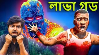 GTA V  লাভা গড পুরো লস স্যানটস শহর ধংস করে ফেলবে  GTA V Bengali Gameplay🖥️ Gaming Gta [upl. by Norrej]