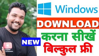 Windows Download kaise karain [upl. by Barbe305]