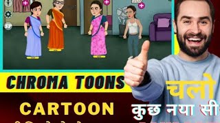 Cartun video kaise banaye Croma toons cartoon animation how to mack cartun video 📷 [upl. by Joh189]