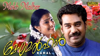 Meghamalhar Malayalam Full Movie  Biju Menon  Samyuktha Varma  HD [upl. by Urias]