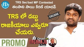 TRS Secbad MP Contested Talasani Sai Kiran Yadav Interview  Promo  మీ iDream Nagaraju BCom 361 [upl. by Aryl]