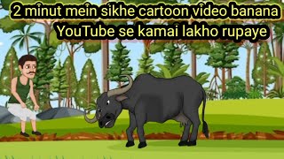 Croma tone se cartoon video banana sikhe YouTube 😧😧se kamae lakh rupaye [upl. by Napas]