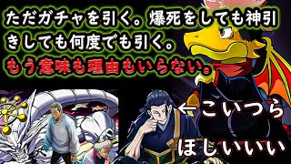 【呪術廻戦ガチャ】俺はヒーローじゃない。ガチャドラなんだ。【パズドラ】 [upl. by Eldridge]