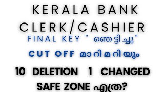 CUT OFF MARK മാറുമോ 10 DELETION 1 FINAL ANSWER KEY CHANGED KERALA BANK CLERK  CAHSHIER [upl. by Tamas]