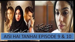 AISI HAI TANHAI EPISODE 9 amp 10DAILY BITES [upl. by Cosimo]