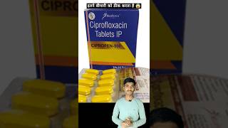 Ciprofloxaxin Tablet ip 500 mg uses  Ceprofloxaxin tablet [upl. by Teemus]