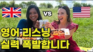 원어민 실제속도미국인과 영국인의 너무 다른 발음  자막없이 들리면 영어 초고수 [upl. by Ivetts]