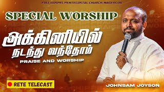 🔴🅻🅸🆅🅴SPECIAL WORSHIP JOHNSAM JOYSON  DAVIDSAM JOYSON  FGPC NAGERCOIL757456684 [upl. by Erreip575]