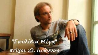 Miltos Pasxalidis  Skylisia mera Cd rip  New song 2012 [upl. by Kenelm]