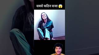 सबसे कठिन सजा 😱 l hollywood movie explainedshorts youtubeshorts trendingshorts viralvideo [upl. by Nahseez516]