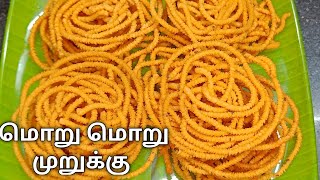 புழுங்கல் அரிசி கார முறுக்கு Murukku recipe in Tamil MurukkuTraditional murukku recipe in Tamil [upl. by Latvina658]