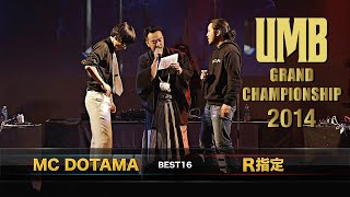 quotMC DOTAMA vs R指定quot FULL HD UMB2014 GRAND CHAMPIONSHIP 1230TUE [upl. by Nnylarac]