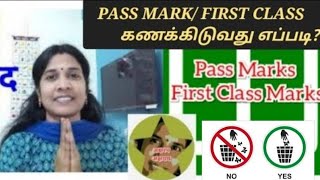 PASS MARK amp FIRST CLASS MARKSHow to calculate aksharamakshayam [upl. by Annaeiluj998]