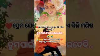 Odia quotes 410😭💔youtubeshorts shortvideo [upl. by Eibob]