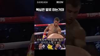 복싱 테크닉의 정점 로마첸코avi boxing lomachenko 복싱 권투 로마첸코 [upl. by Grondin]