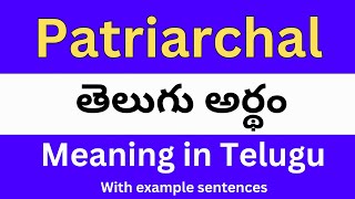 Patriarchal meaning in telugu with examples  Patriarchal తెలుగు లో అర్థం Meaning in Telugu [upl. by Lolande652]