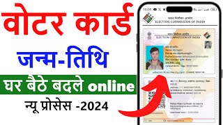 How to change DOB Date of Birth in Voter ID Card online  voter id card correction online [upl. by Pufahl]