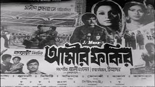 Mon Dilam Pran Dilam Runa Laila Subir Nondi Film  Amir Fahir আমীর ফকির 1980 [upl. by Bores]