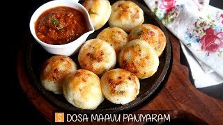 Paniyaram Recipe  Kuzhi Paniyaram using idli dosa batter [upl. by Lazarus88]