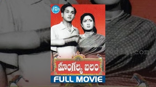 Mangalya Balam Full Movie  ANR SVR Savitri Relangi  Adurthi Subba Rao  Master Venu [upl. by Anwahsit]