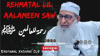 Heart Touching Kashmiri Emotional Clip 😢Hazrat Hajii Abdul Qayoom Zadoo Sb [upl. by Manlove136]