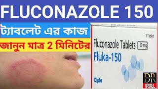 fluconazole tablet use in bengali [upl. by Aitrop751]