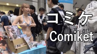 【コミケ 第五弾】2024夏のコミックマーケットに参加してきました Comiket 5th I participated in the 2024 Summer Comic Market [upl. by Pris]