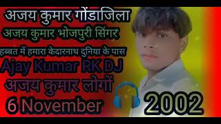 Ajay Kumar Bhojpuri singer movie full Mani meraj Sheela 💚♥️ main padhunga imran ke pic Bhojpuri mov [upl. by Eiznek144]