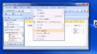 KHDメール設定Outlook2007 [upl. by Ariahs565]