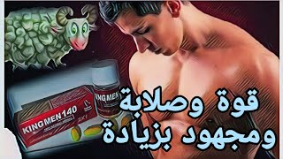 علاج ضعف الانتصاب والقذف المبكر للرجال [upl. by Elpmid489]